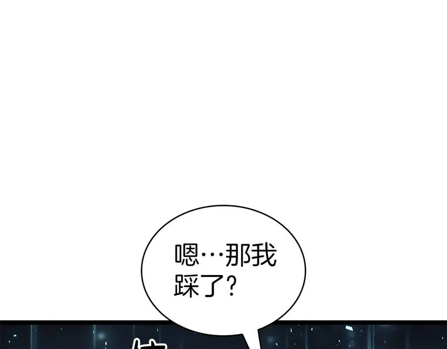 第79话 寻主的武器 第282页