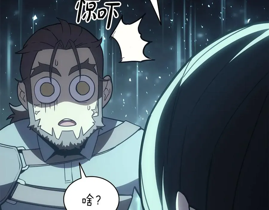 第79话 寻主的武器 第283页
