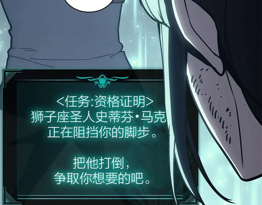 第79话 寻主的武器 第284页