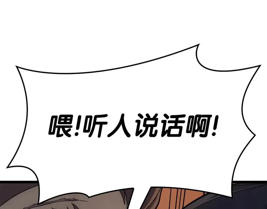 第79话 寻主的武器 第286页