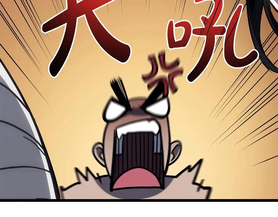 第79话 寻主的武器 第288页