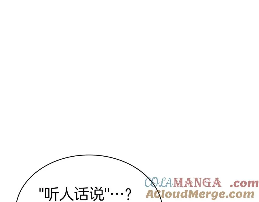 第79话 寻主的武器 第289页