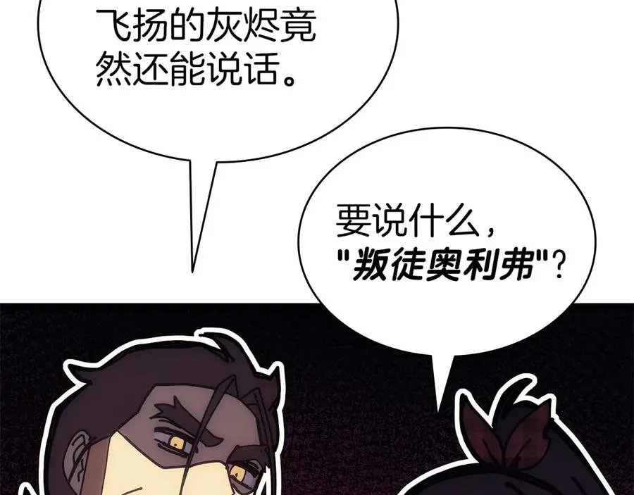 第79话 寻主的武器 第290页