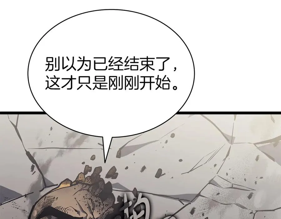 第79话 寻主的武器 第294页