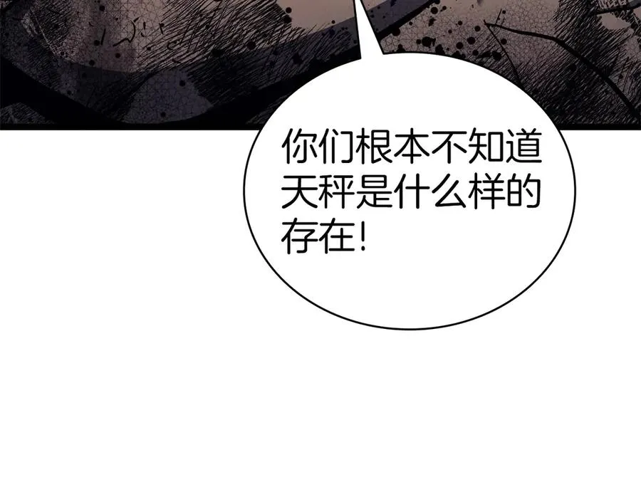 第79话 寻主的武器 第296页