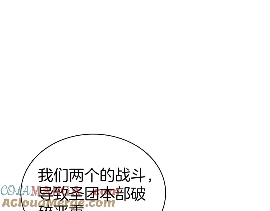 第79话 寻主的武器 第297页