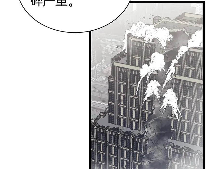 第79话 寻主的武器 第298页