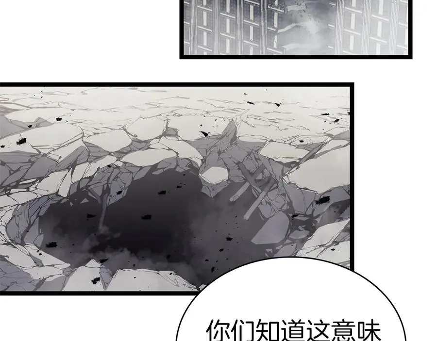 第79话 寻主的武器 第299页