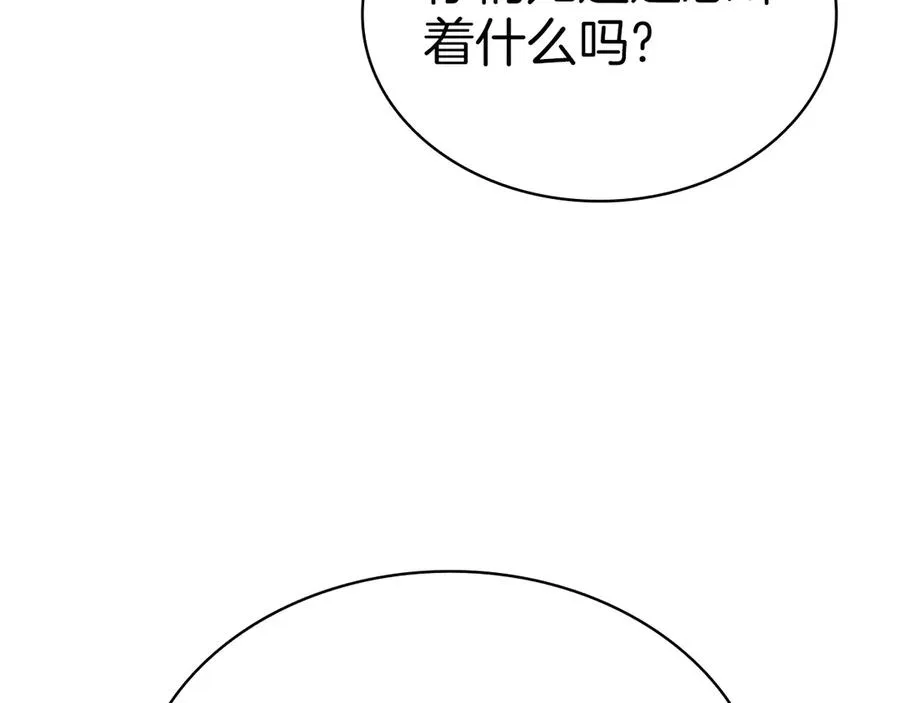 第79话 寻主的武器 第300页