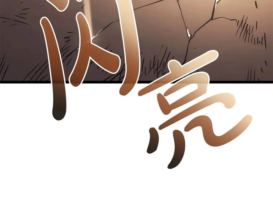 第79话 寻主的武器 第303页