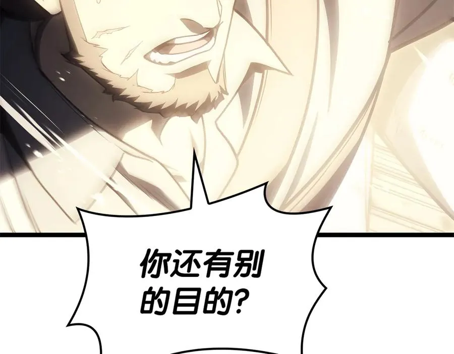 第79话 寻主的武器 第310页