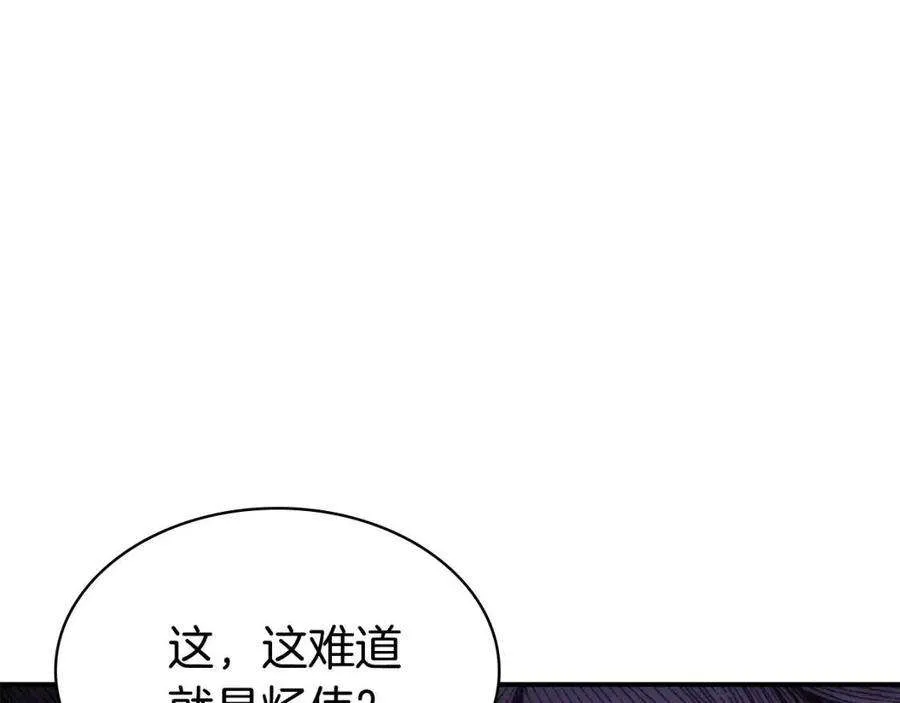 13话 制造师 第3页