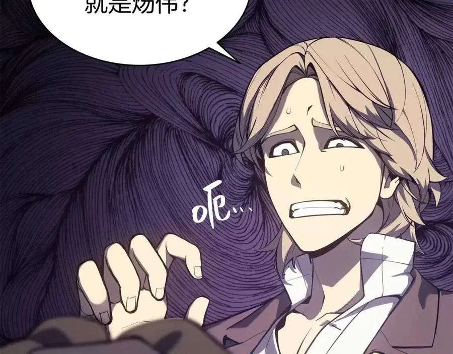 13话 制造师 第4页