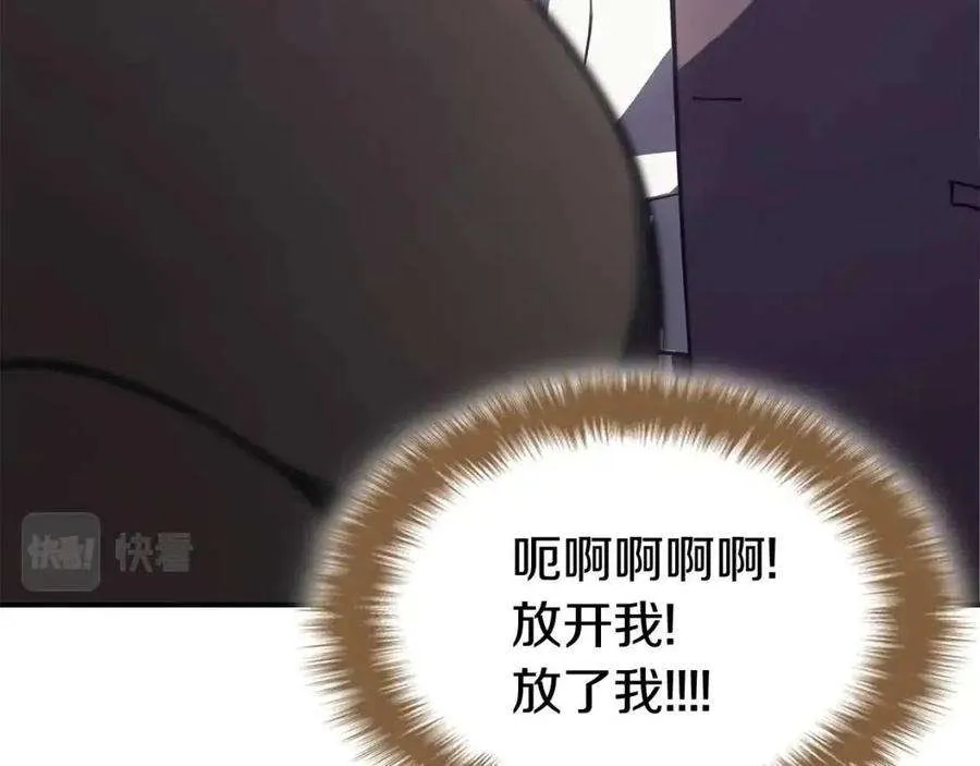 13话 制造师 第6页