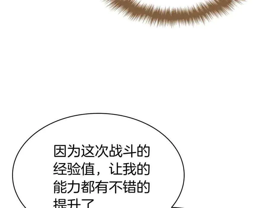 13话 制造师 第7页