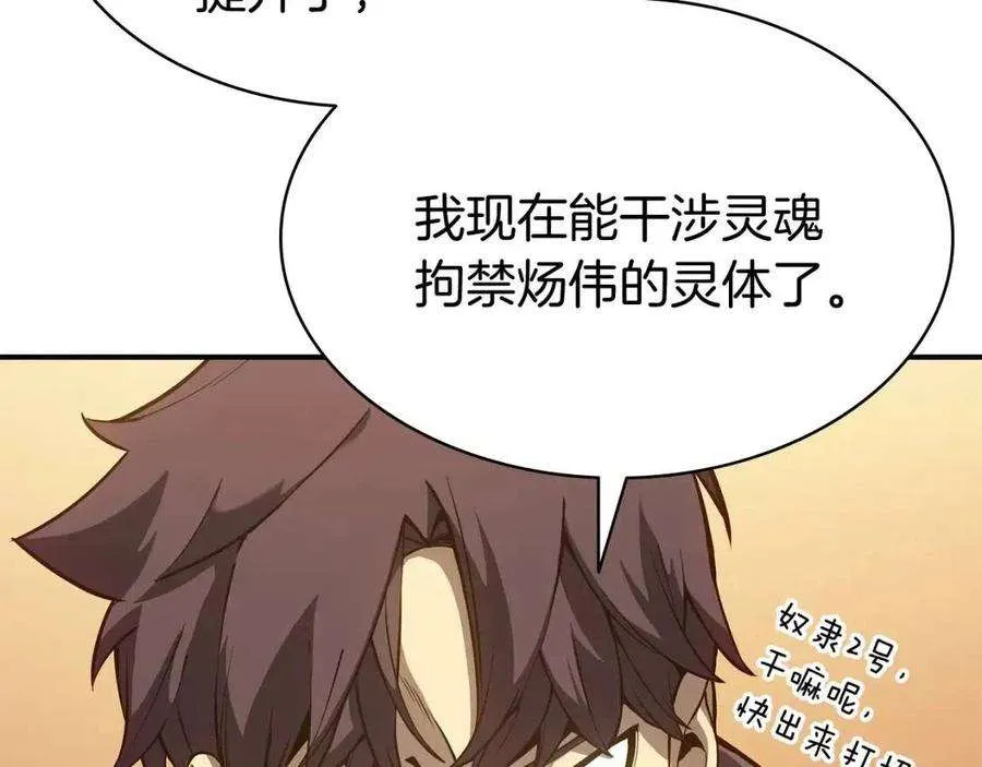 13话 制造师 第8页