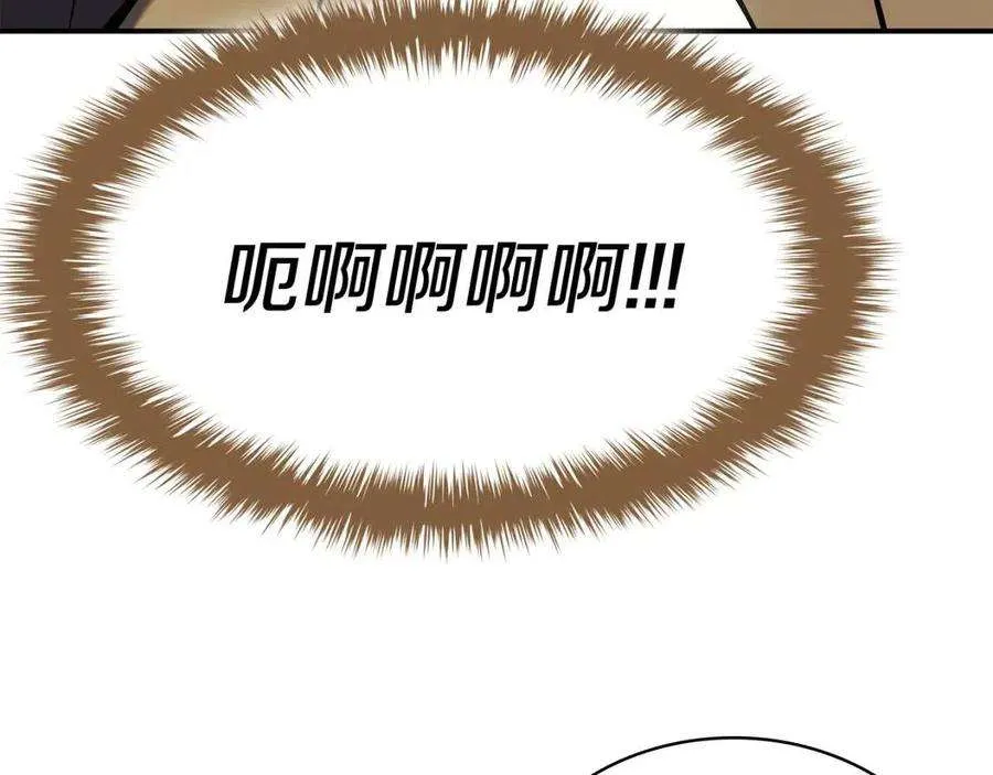 13话 制造师 第11页