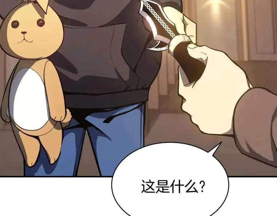 13话 制造师 第14页