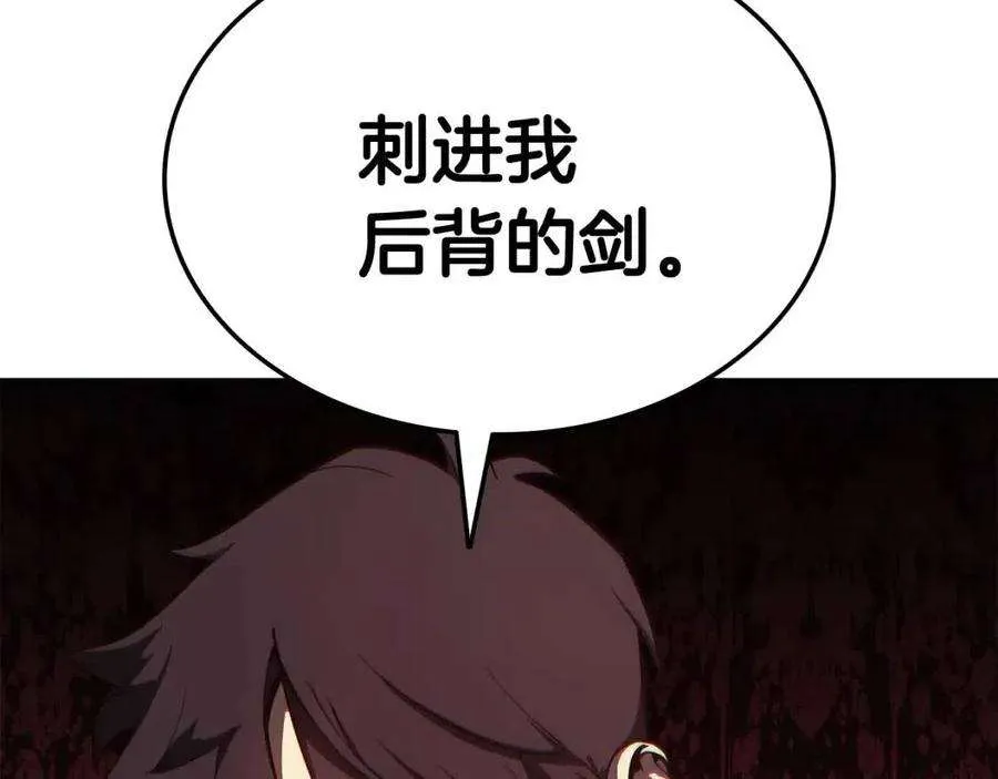 13话 制造师 第16页