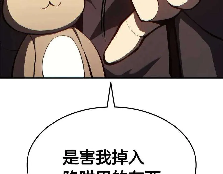 13话 制造师 第18页