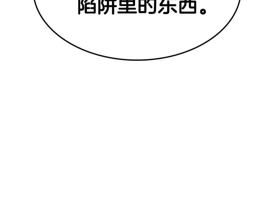 13话 制造师 第19页