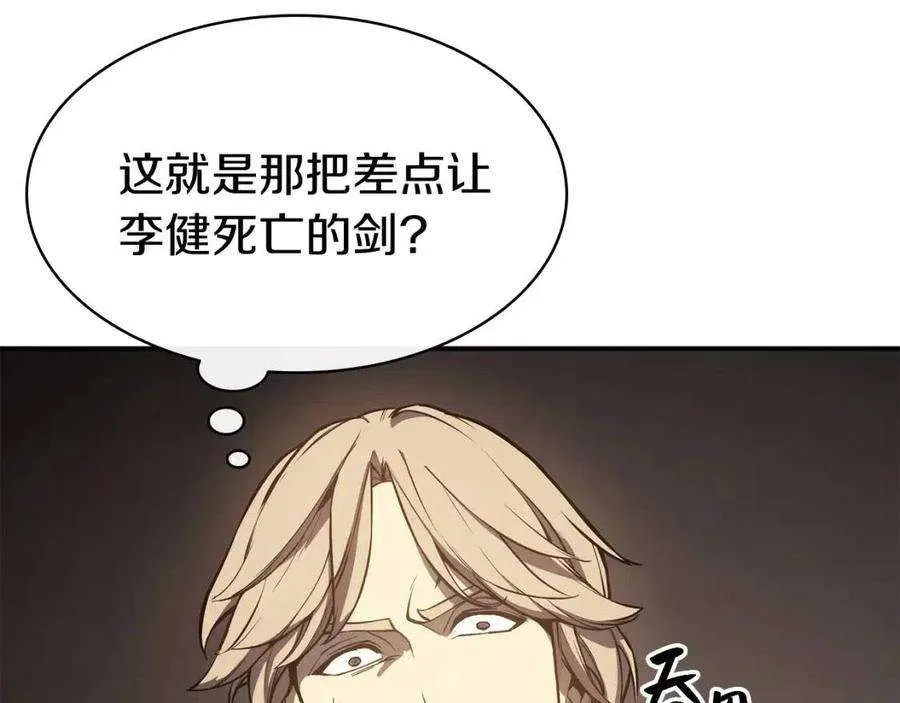 13话 制造师 第20页