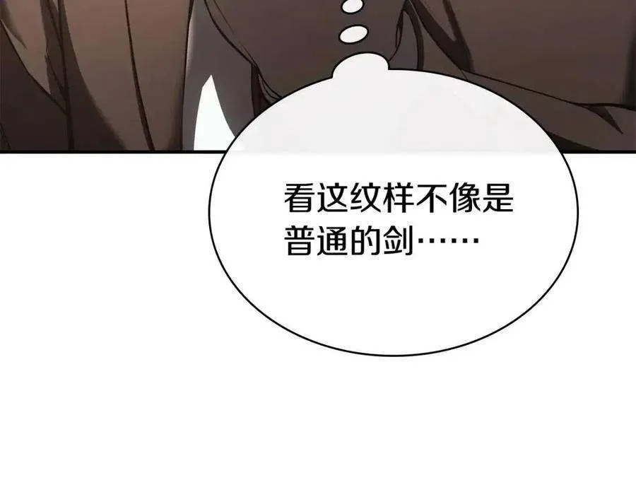 13话 制造师 第22页