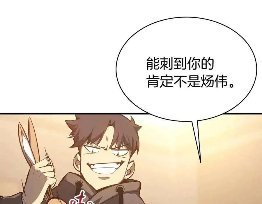 13话 制造师 第23页