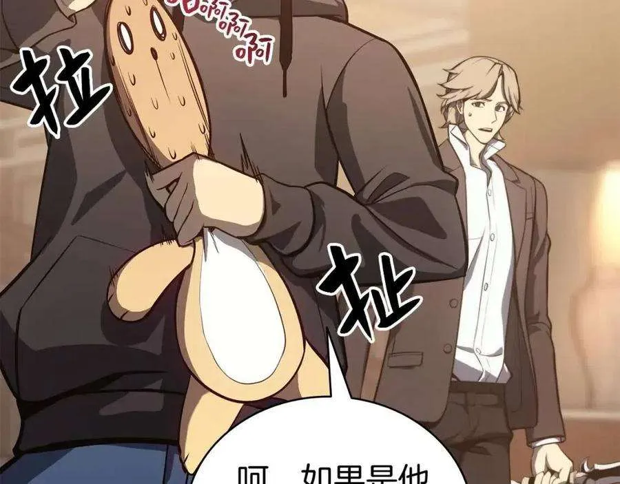 13话 制造师 第24页