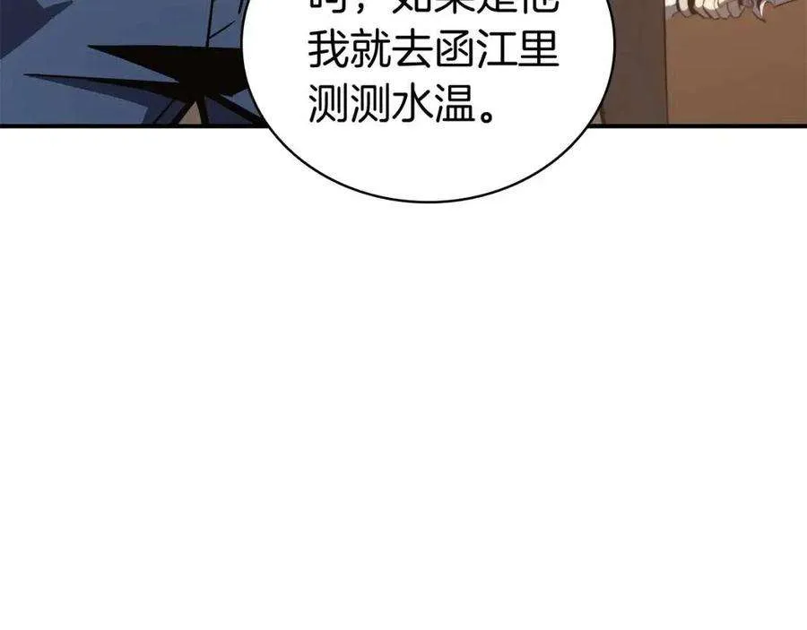 13话 制造师 第25页