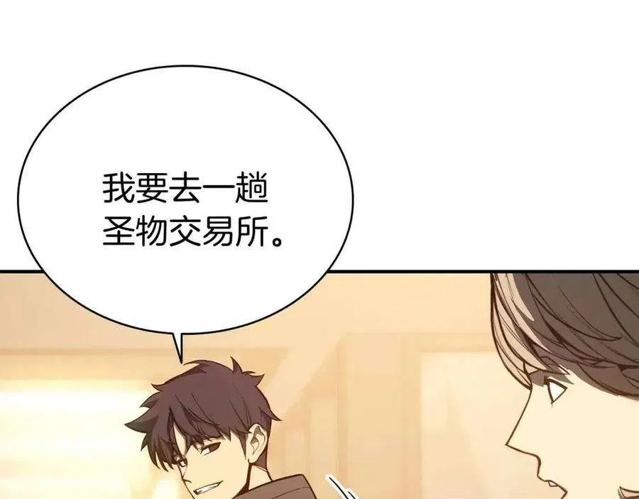 13话 制造师 第26页