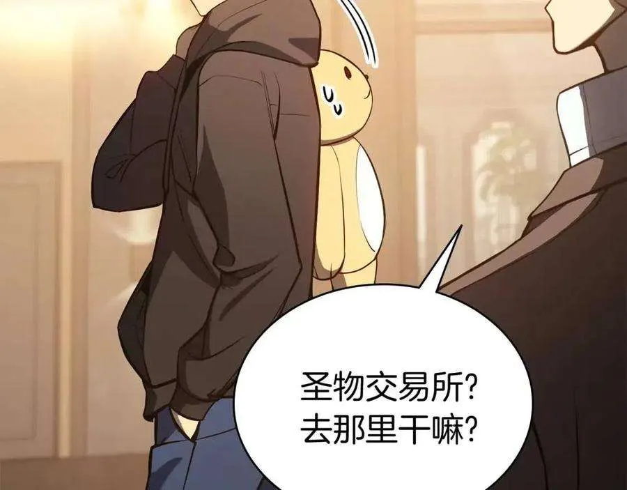 13话 制造师 第27页
