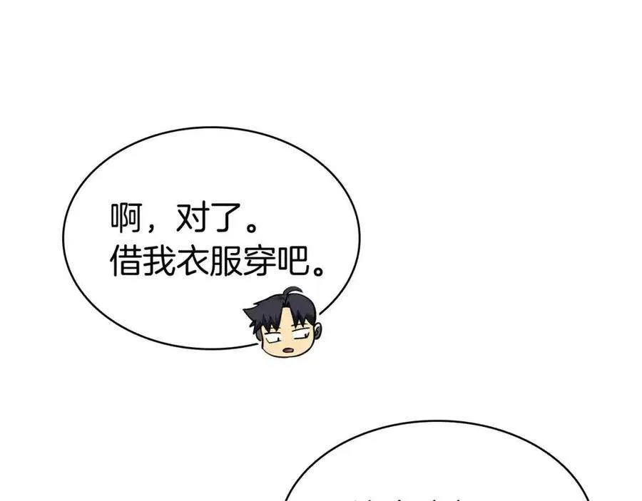 13话 制造师 第33页