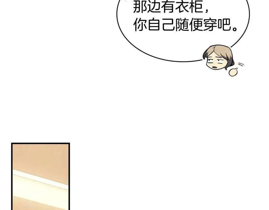 13话 制造师 第34页