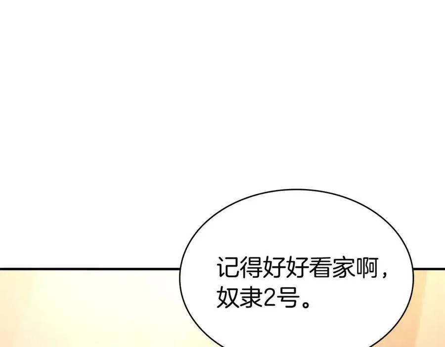 13话 制造师 第37页