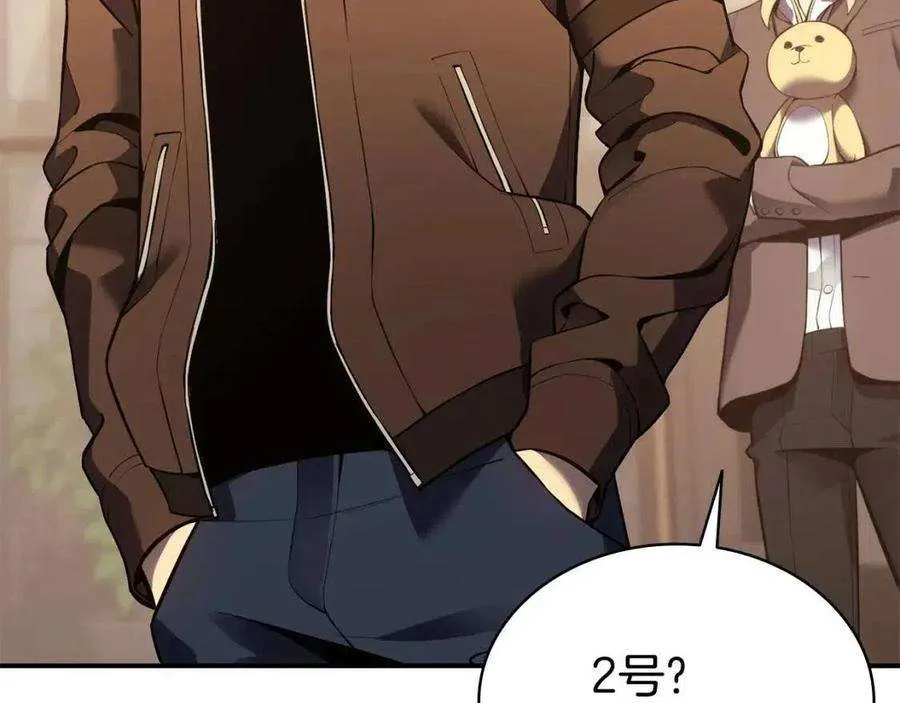 13话 制造师 第39页