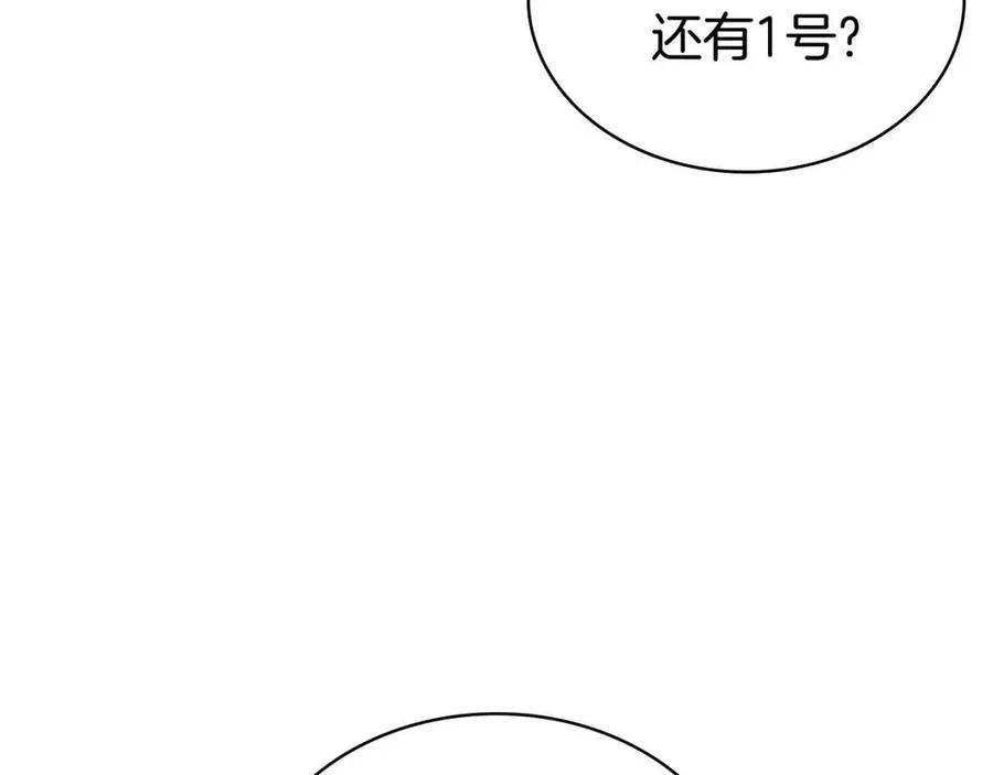 13话 制造师 第40页