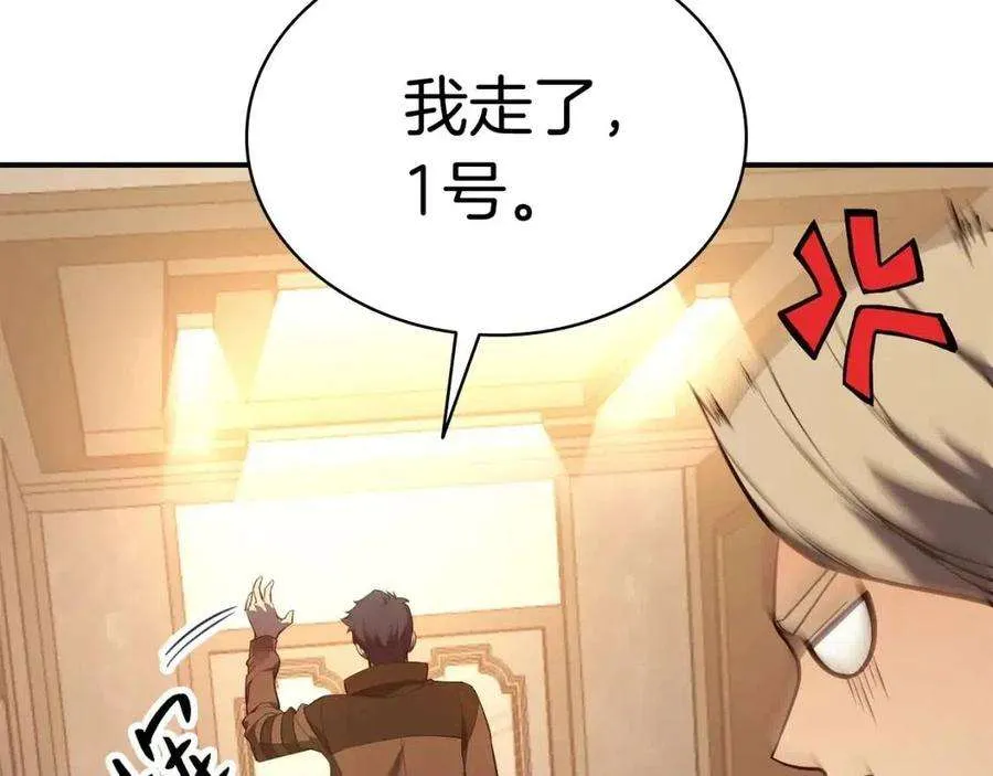 13话 制造师 第41页