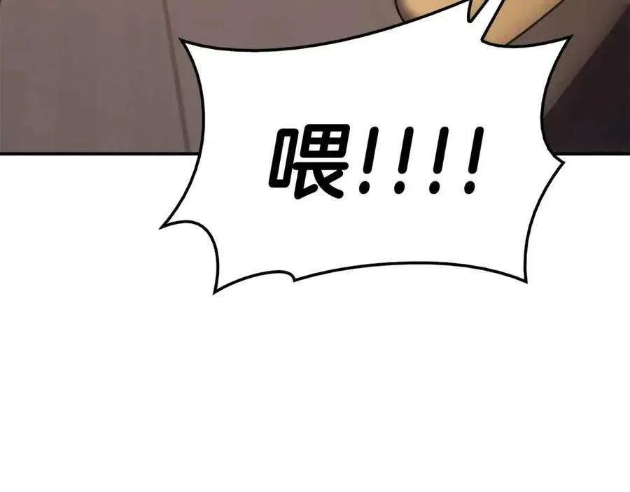 13话 制造师 第43页