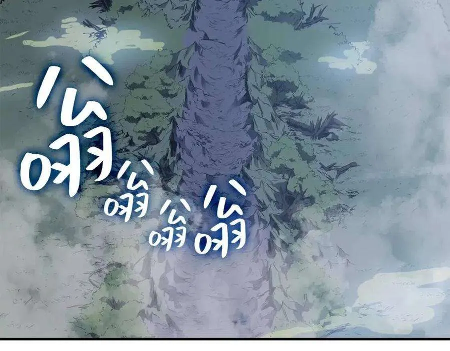 13话 制造师 第47页