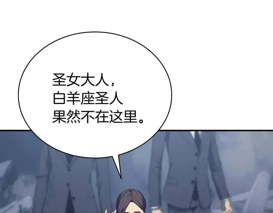 13话 制造师 第53页