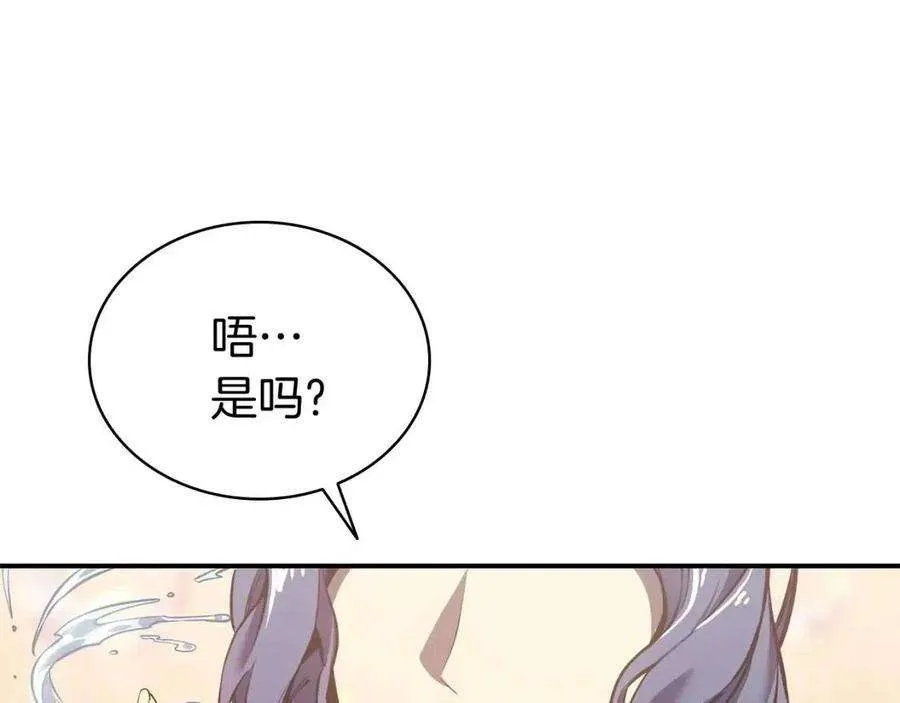 13话 制造师 第56页