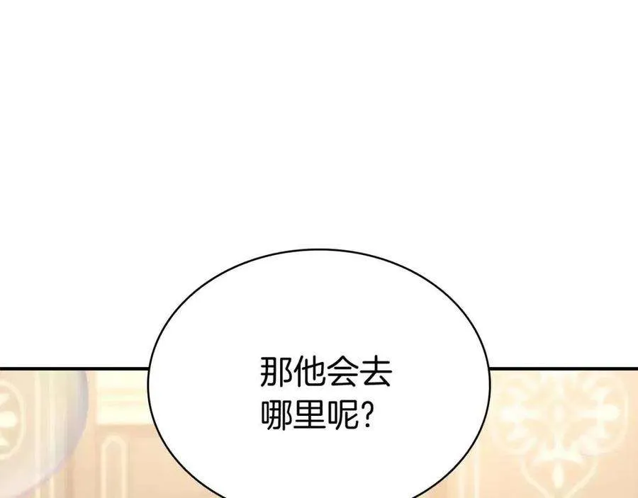 13话 制造师 第58页