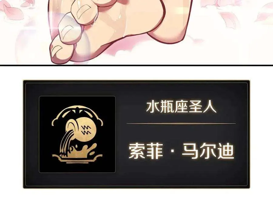13话 制造师 第61页