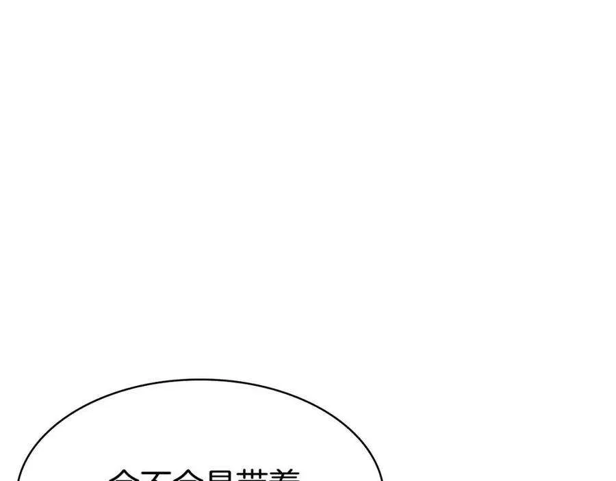 13话 制造师 第62页