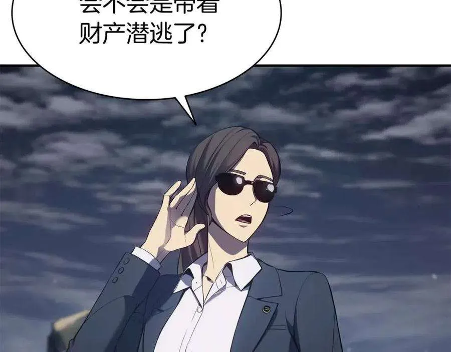 13话 制造师 第63页