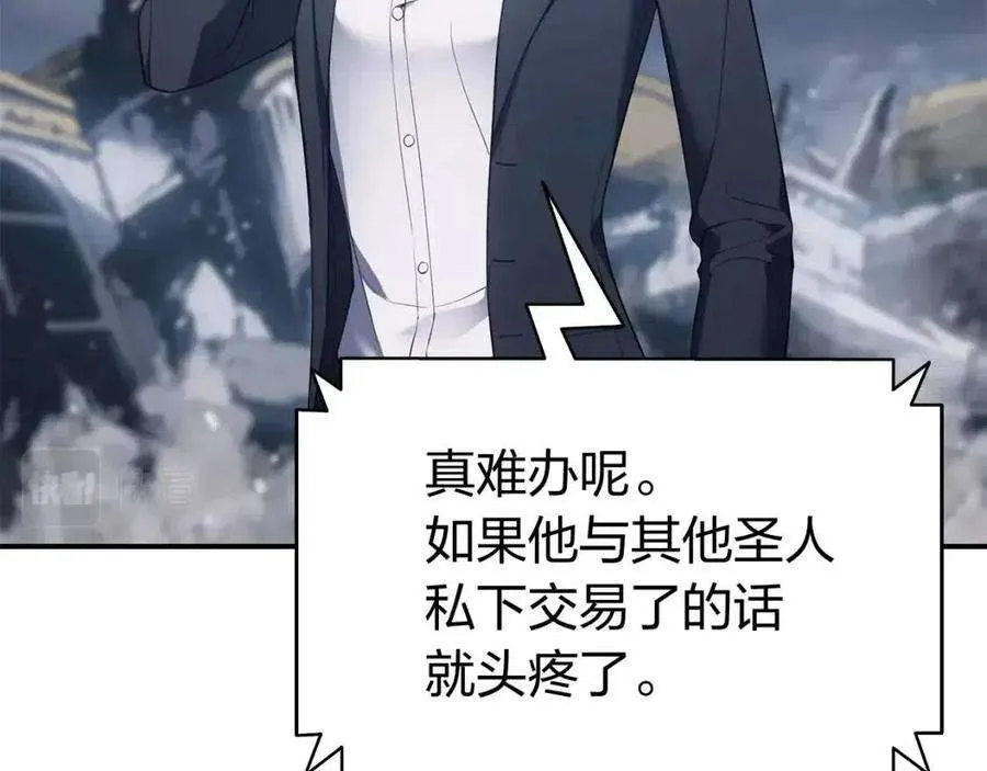 13话 制造师 第64页