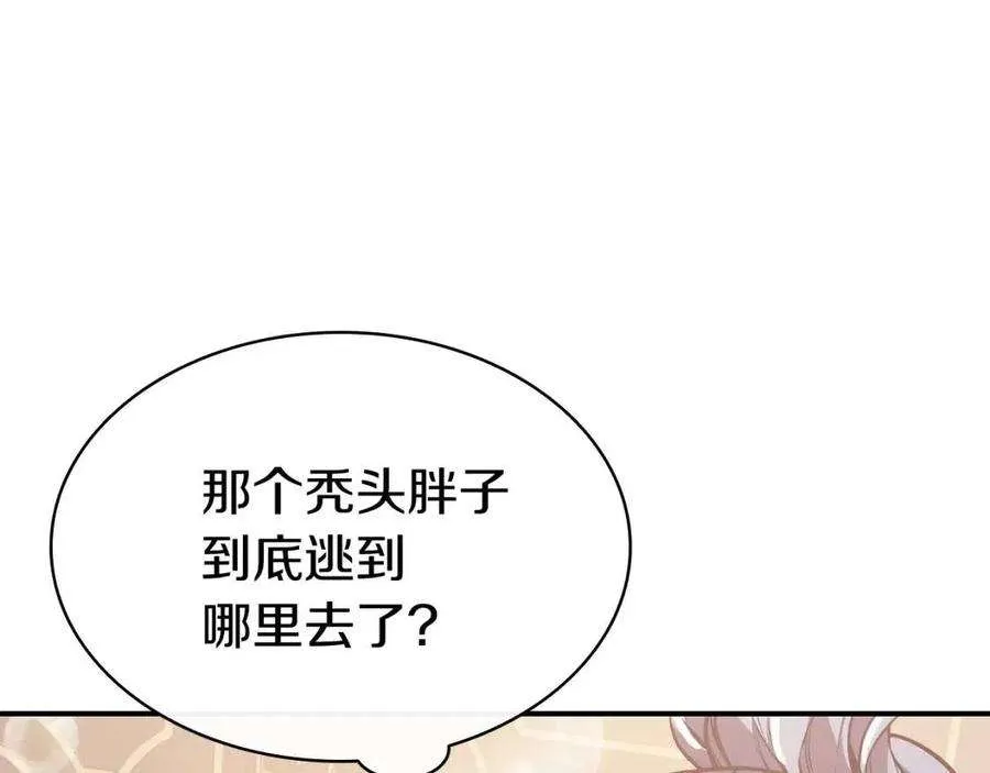 13话 制造师 第66页