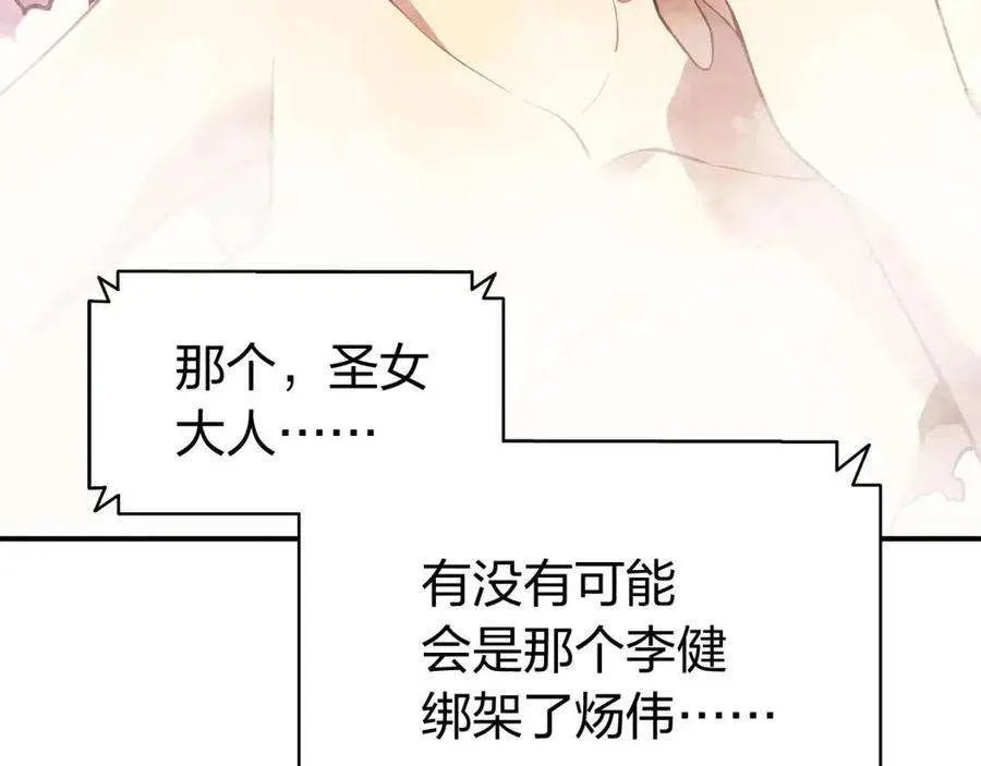 13话 制造师 第68页