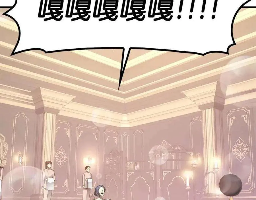 13话 制造师 第70页